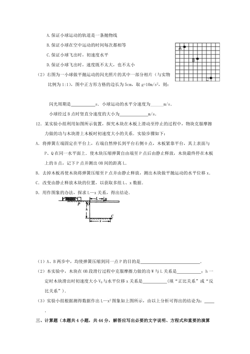 2019-2020学年高一物理6月月考试题重点班无答案.doc_第3页