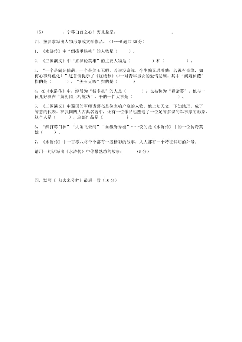 2018-2019学年高二语文10月月考试题(无答案) (II).doc_第3页