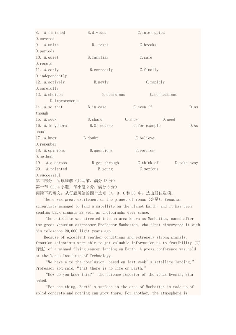 2019版高中英语上学期第9周周练题.doc_第2页