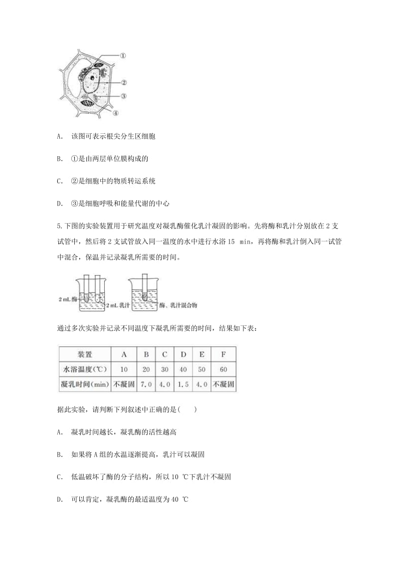 2017-2018学年高一生物下学期期末考试试题.doc_第2页