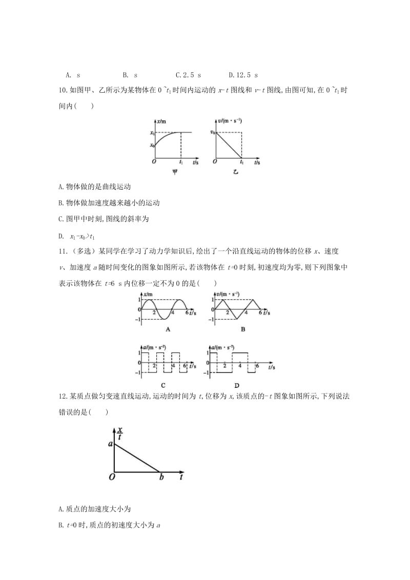 2018-2019学年高二物理下学期第二次月考试题 (II).doc_第3页