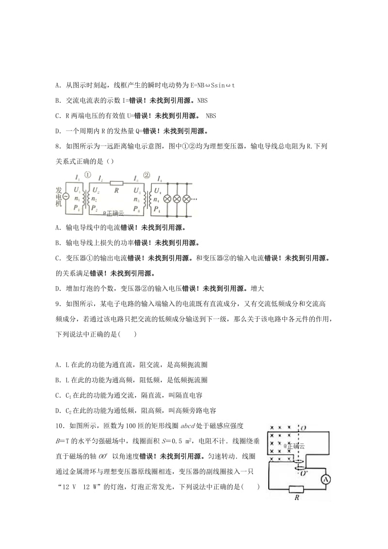 2018-2019学年高二物理下学期第一次周考(2月)试题.doc_第3页