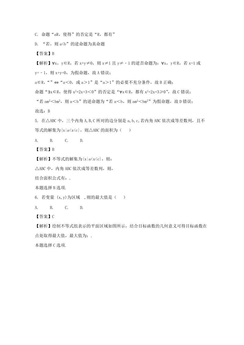 2019-2020学年高二数学上学期第二次阶段性考试试题 文(含解析).doc_第2页