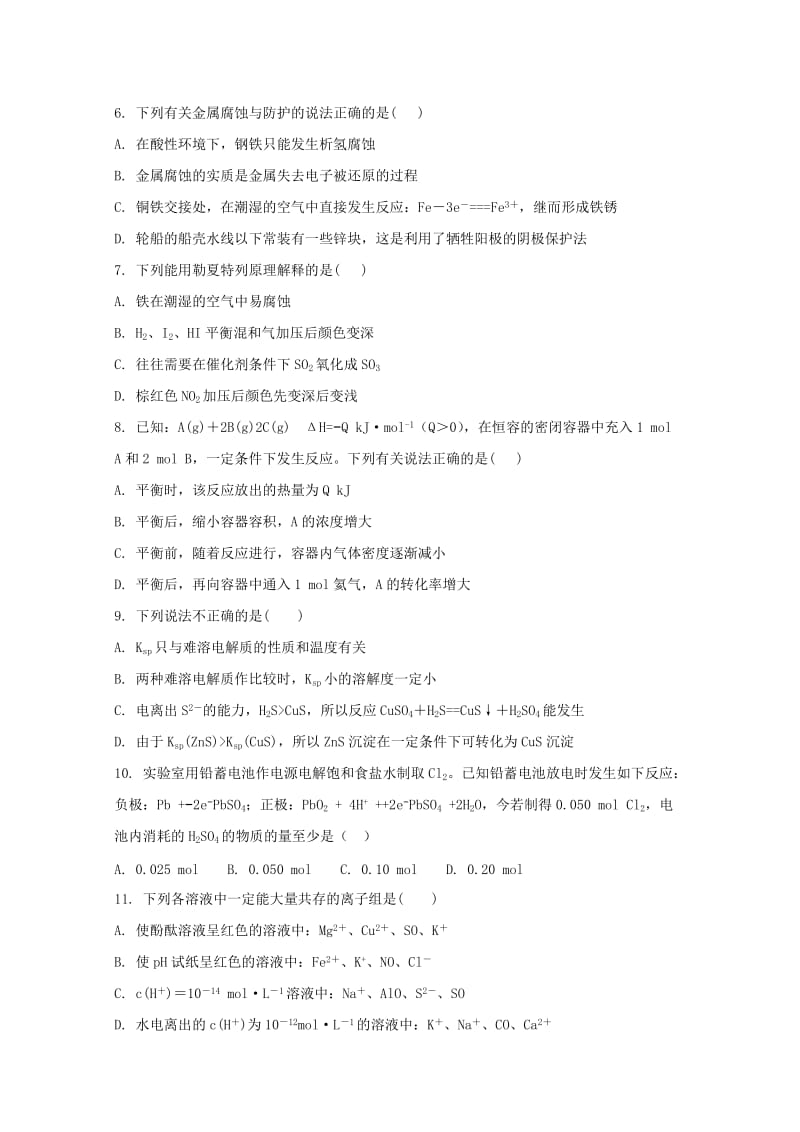 2018-2019学年高二化学上学期第三次月考试题 (VII).doc_第2页