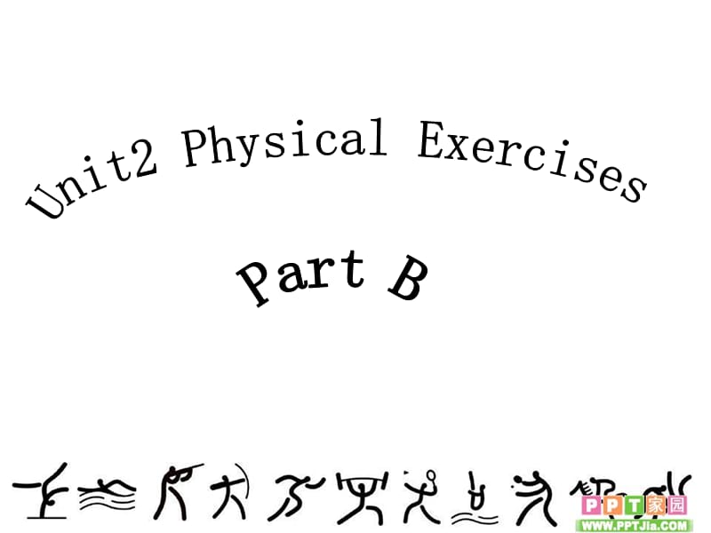 2019秋六年级英语上册 Unit 2《Physical rcises》（Part B）课件1 （新版）闽教版.ppt_第1页