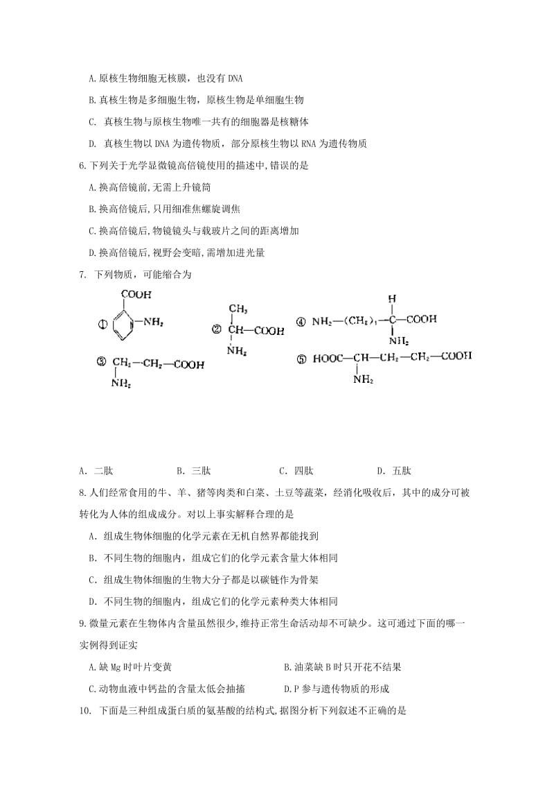 2019-2020学年高一生物10月阶段性检测试题.doc_第2页