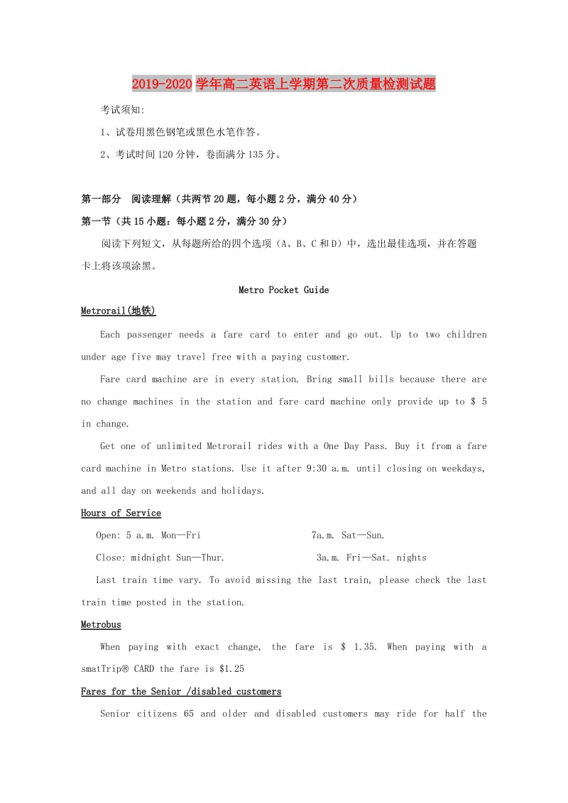 2019-2020学年高二英语上学期第二次质量检测试题.doc_第1页