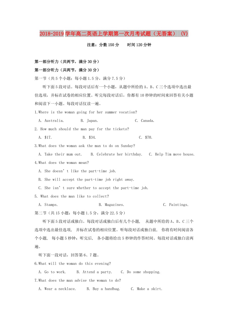 2018-2019学年高二英语上学期第一次月考试题（无答案） (V).doc_第1页