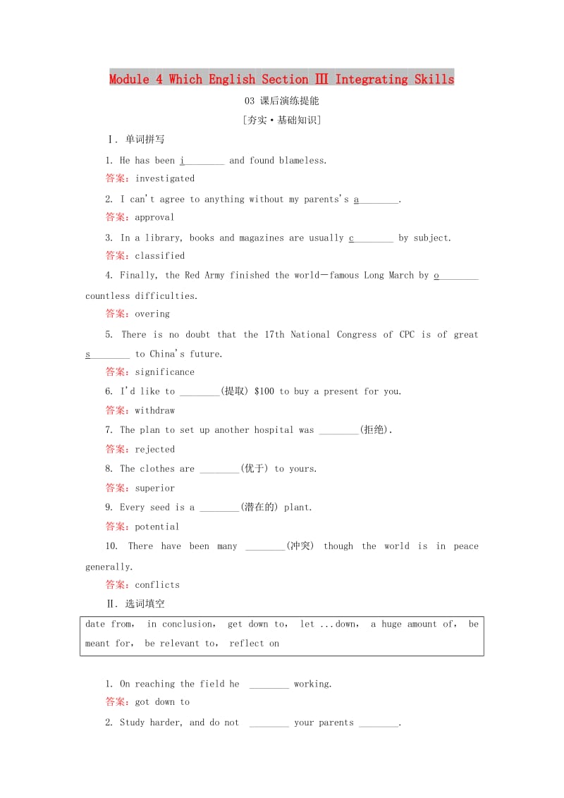 2018-2019学年高中英语 Module 4 Which English Section Ⅲ Integrating Skills课后演练提能 外研版选修8.doc_第1页