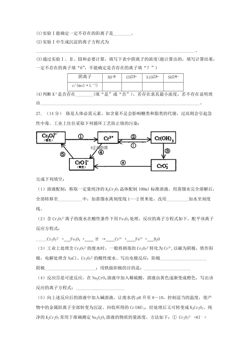 2019届高三化学9月月考试卷.doc_第3页