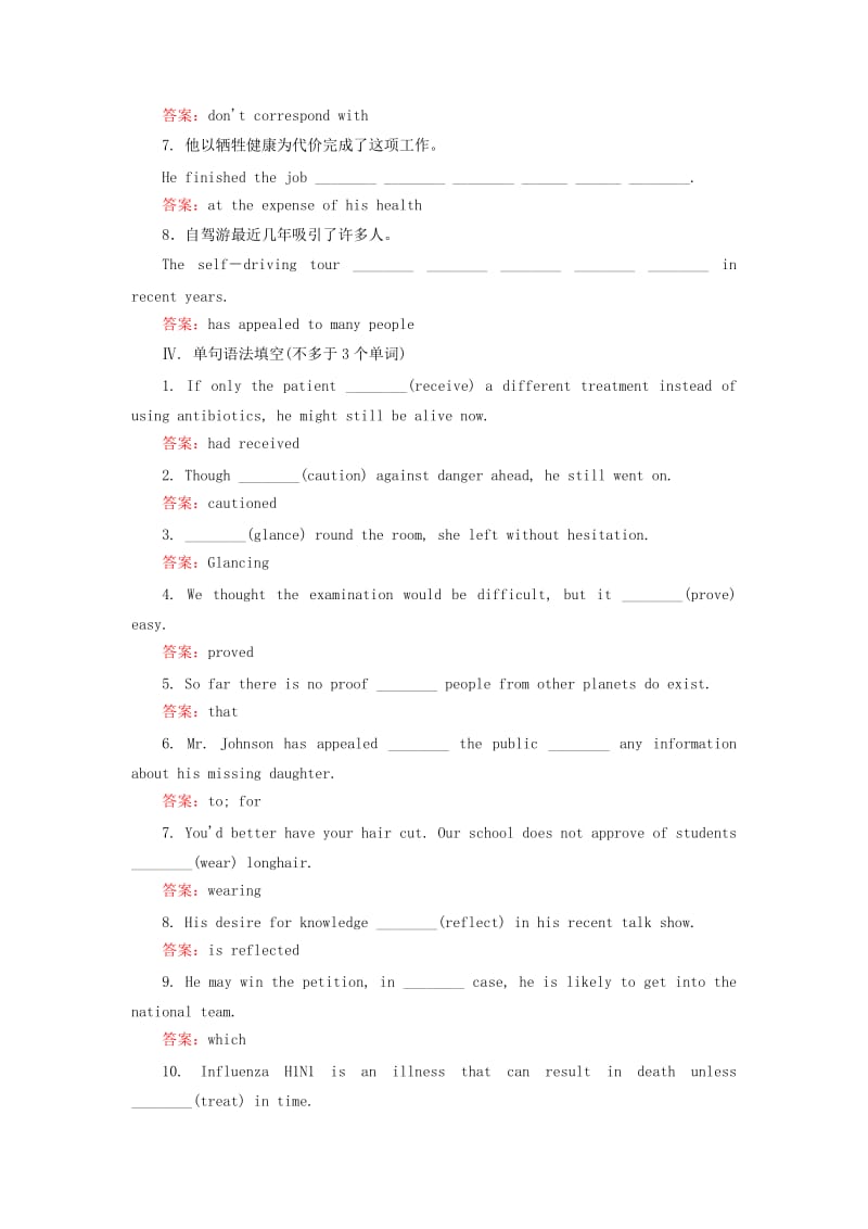 2018-2019学年高中英语 Module 6 The Tang Poems Section Ⅲ Integrating Skills课后演练提能 外研版选修8.doc_第3页