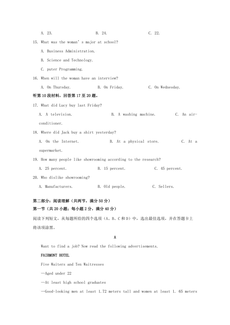 2019-2020学年高二英语4月份段考试题无答案.doc_第3页