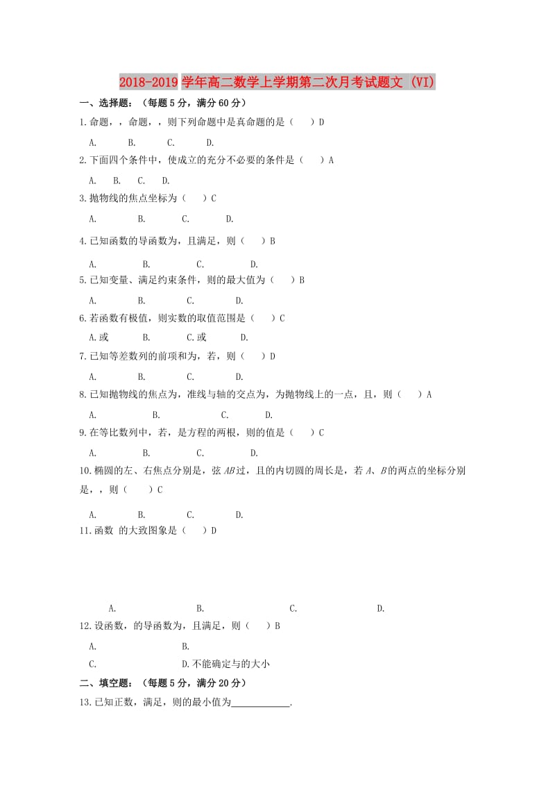 2018-2019学年高二数学上学期第二次月考试题文 (VI).doc_第1页