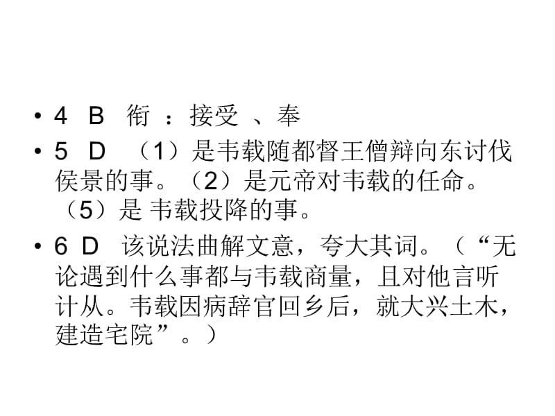 衡水金考卷语文三答案.ppt_第2页