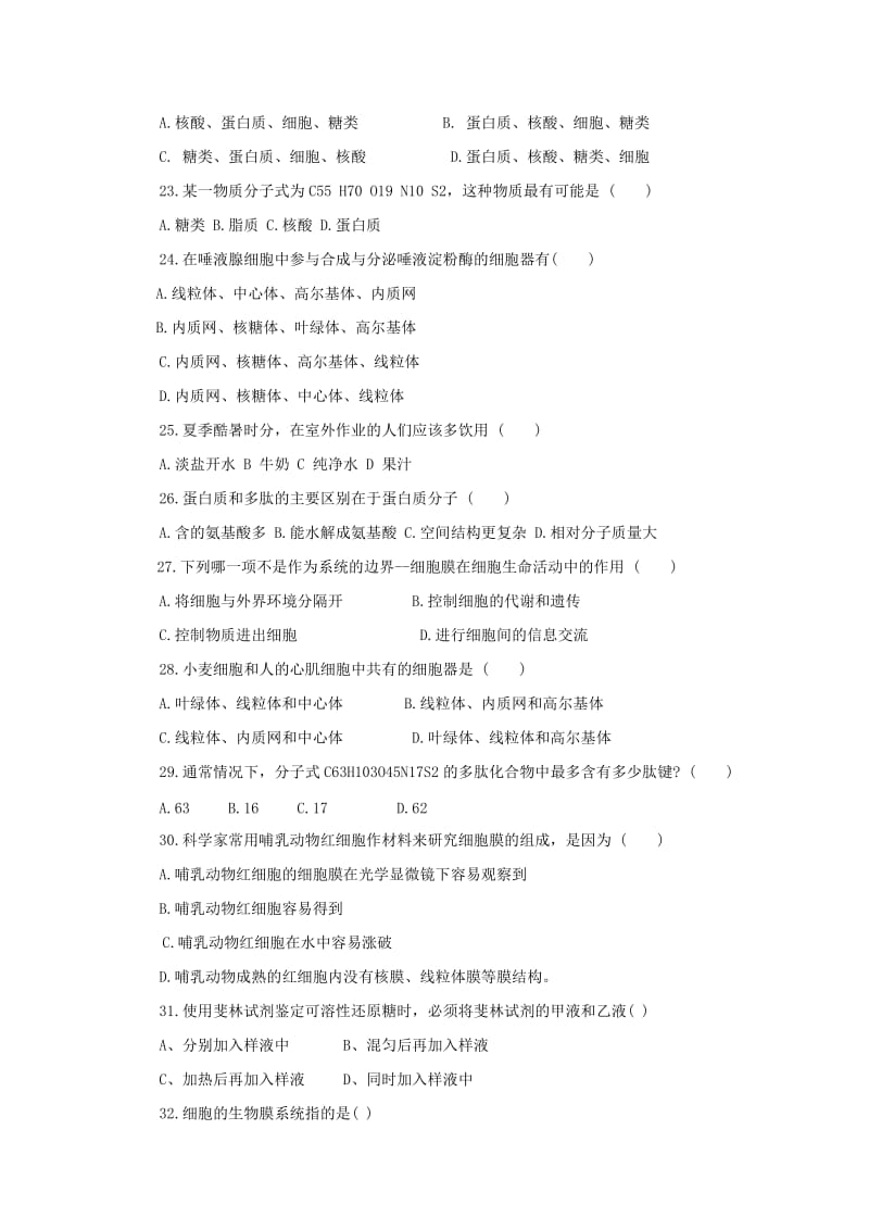 2019-2020学年高一生物上学期期中试题 (VII).doc_第3页