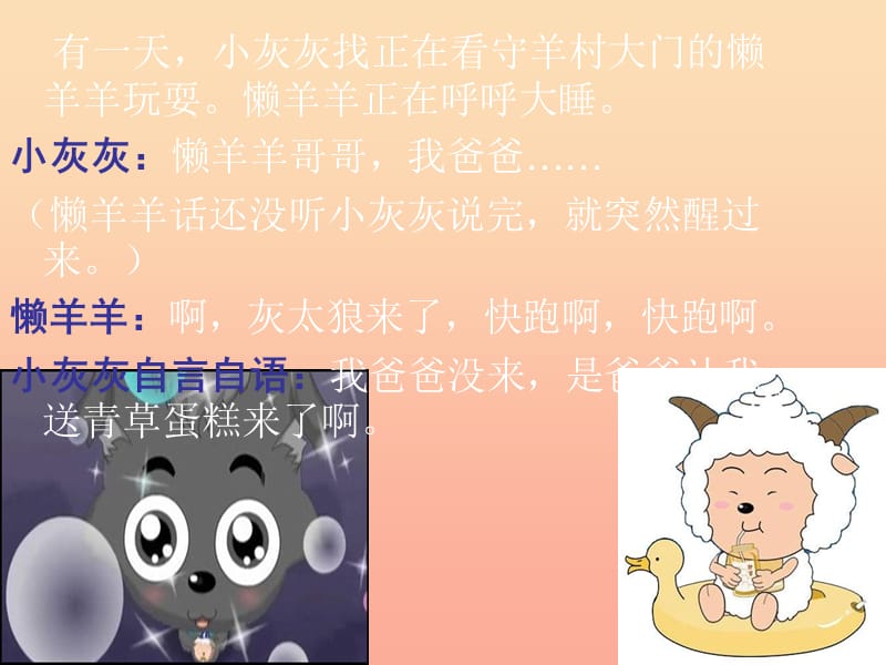 三年級(jí)語(yǔ)文上冊(cè)第七單元國(guó)王的信課件4湘教版.ppt_第1頁(yè)