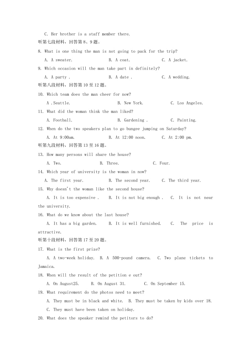 2020版高二英语下学期3月月考试题.doc_第2页