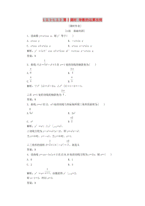 2017-2018學(xué)年高中數(shù)學(xué) 第一章 導(dǎo)數(shù)及其應(yīng)用 1.2 導(dǎo)數(shù)的計(jì)算 1.2.1-1.2.2 第2課時(shí) 導(dǎo)數(shù)的運(yùn)算法則優(yōu)化練習(xí) 新人教A版選修2-2.doc