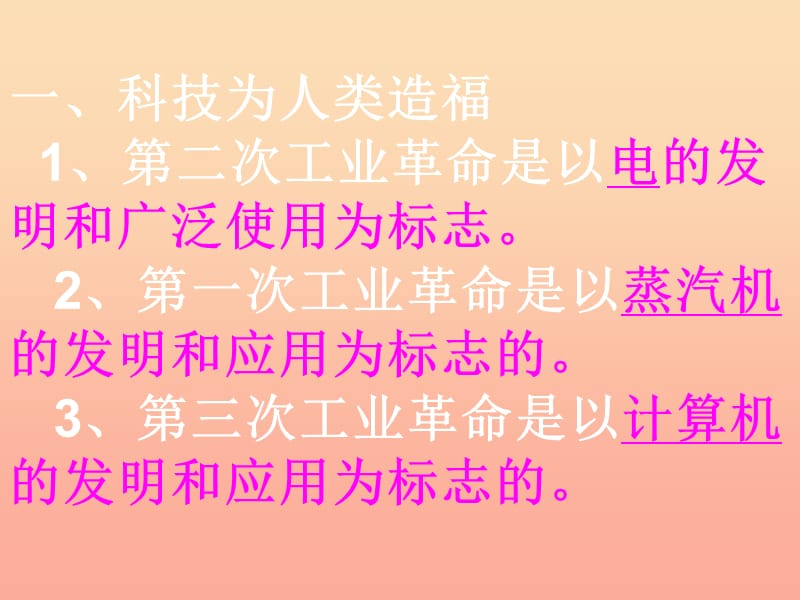 六年级品德与社会上册 与历史文化名人对话课件2 鄂教版.ppt_第3页