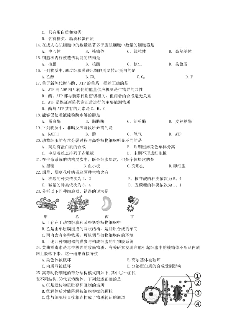 2018-2019学年高一生物上学期期末考试试题A.doc_第2页