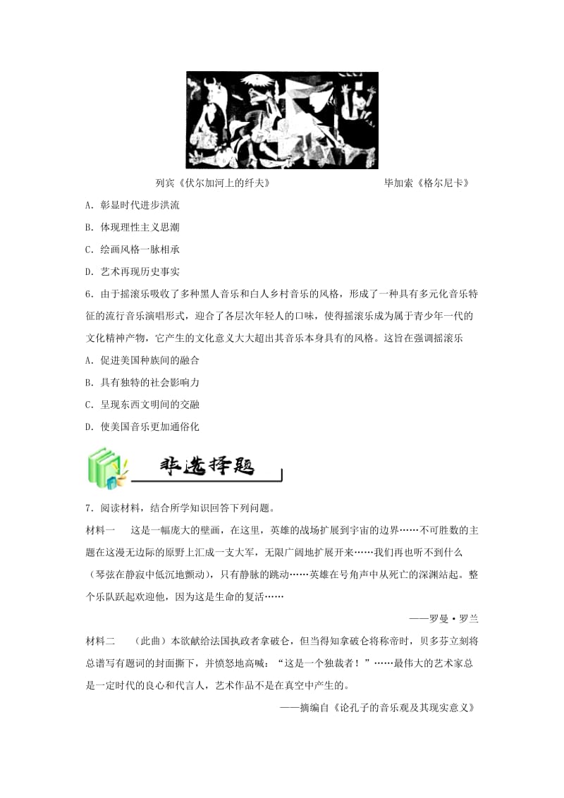 2018-2019学年高中数学 每日一题 每周一测5（含解析）新人教版必修3.doc_第3页