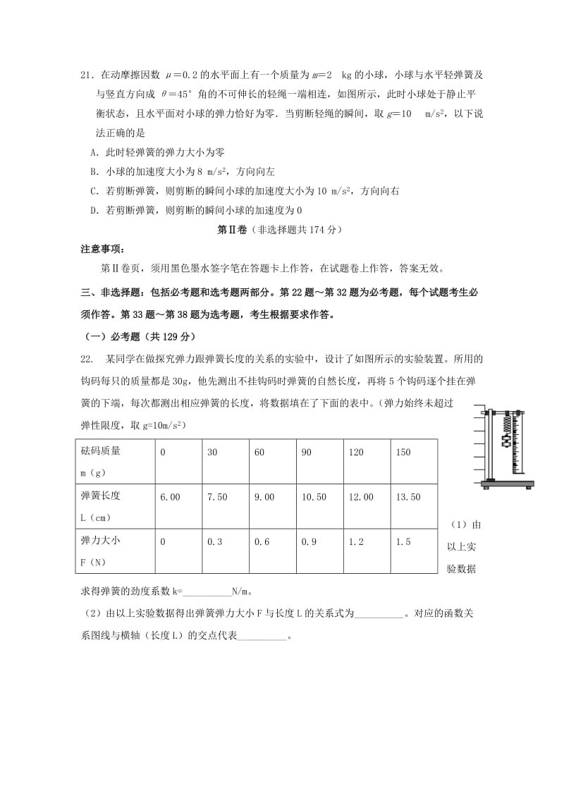 2019届高三物理上学期第二次模拟考试试题.doc_第3页