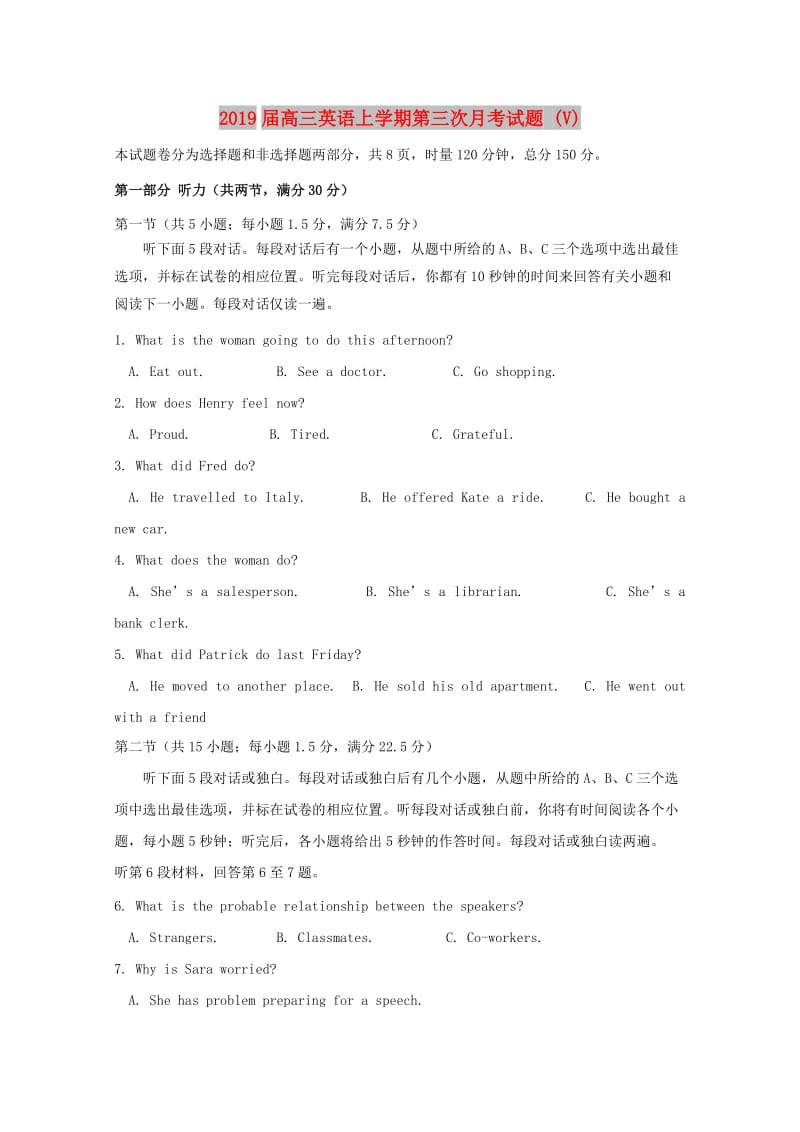 2019届高三英语上学期第三次月考试题 (V).doc_第1页