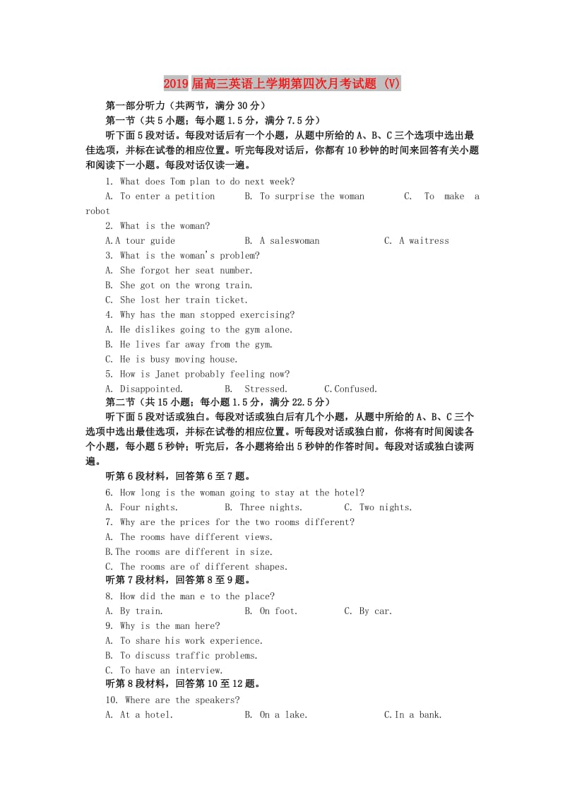 2019届高三英语上学期第四次月考试题 (V).doc_第1页