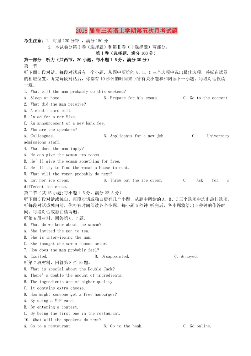 2018届高三英语上学期第五次月考试题.doc_第1页