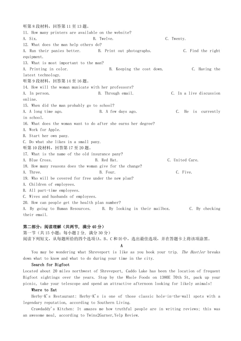 2018届高三英语上学期第五次月考试题.doc_第2页