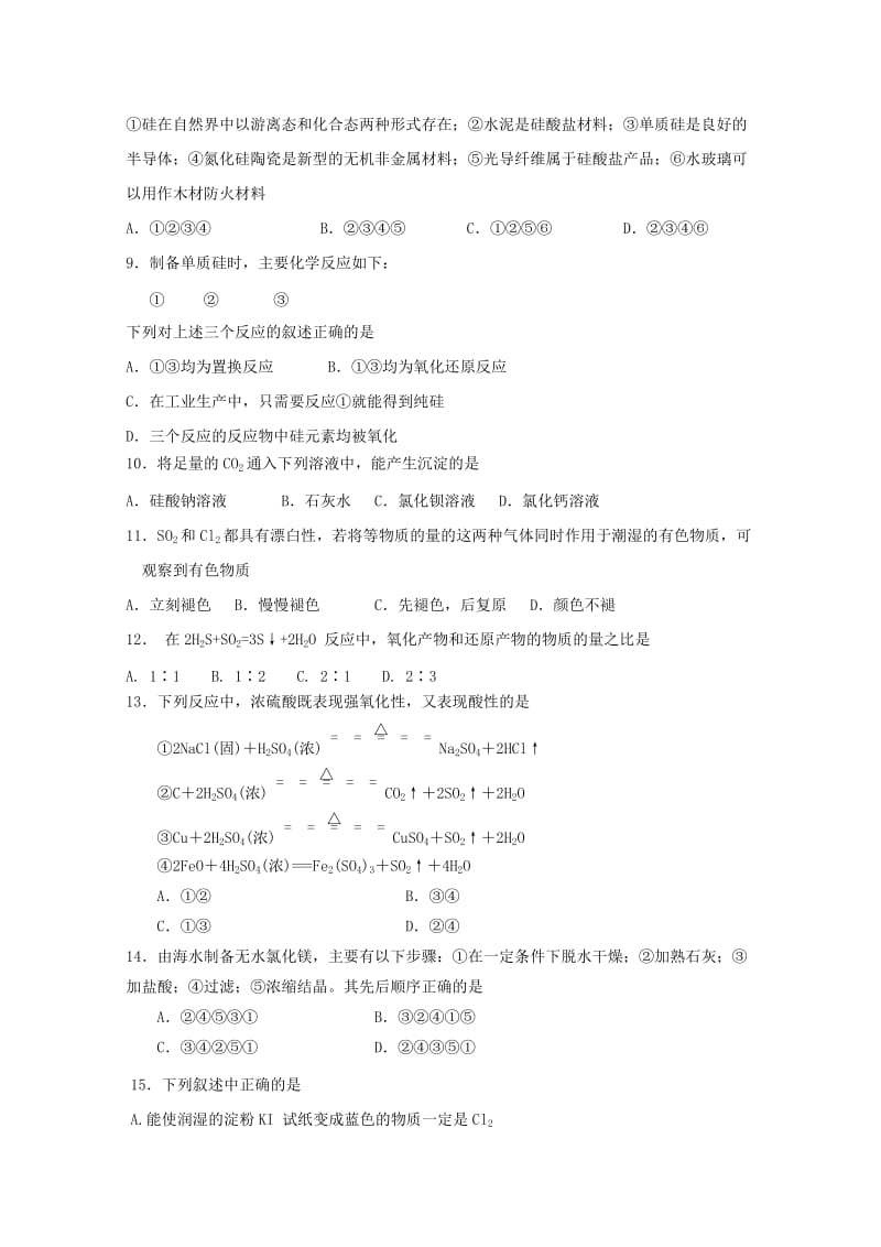 2019-2020学年高二化学下学期第二次(6月)月考试题.doc_第2页