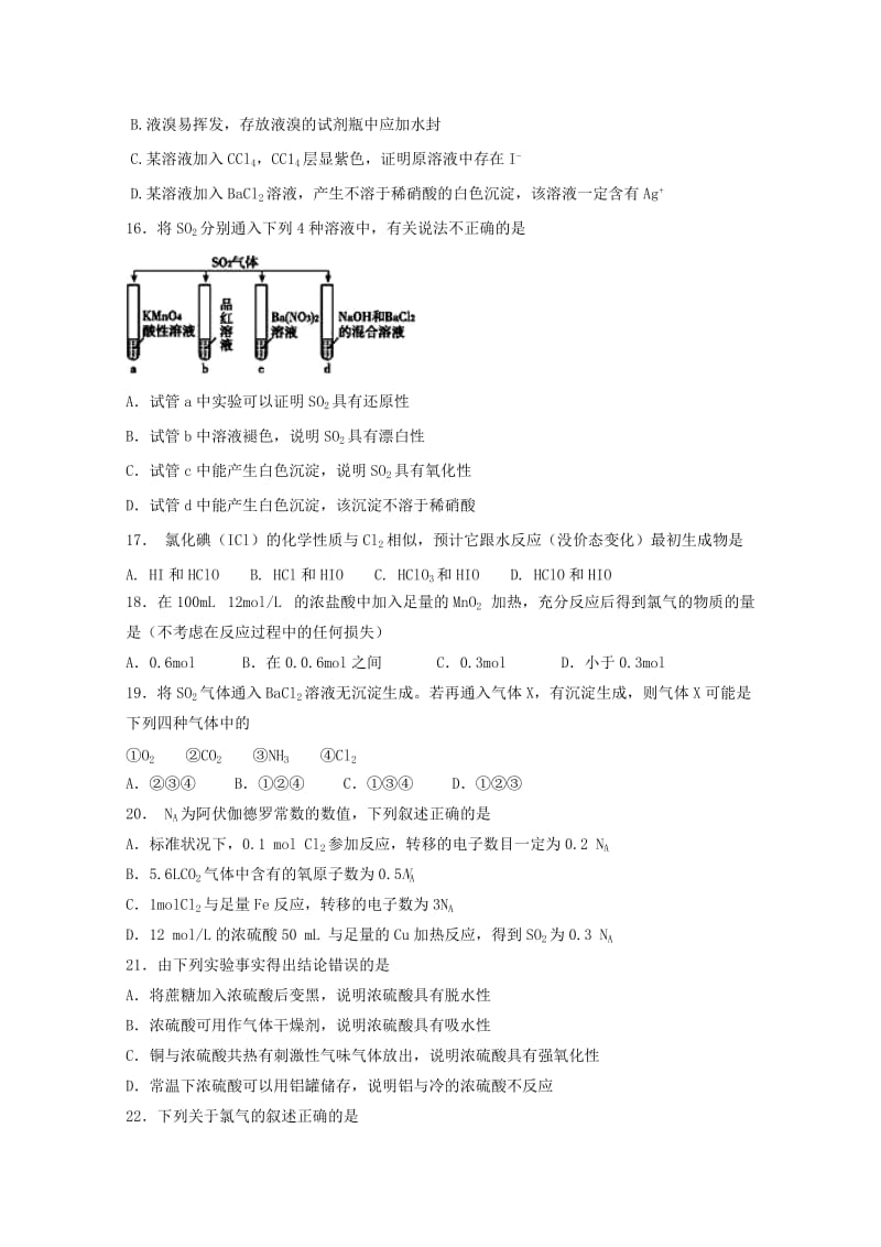 2019-2020学年高二化学下学期第二次(6月)月考试题.doc_第3页