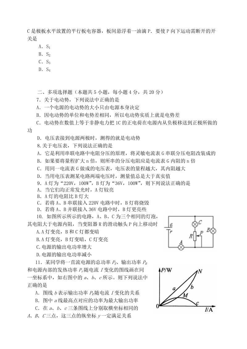 2019-2020学年高二物理上学期10月月考试题 (I).doc_第2页