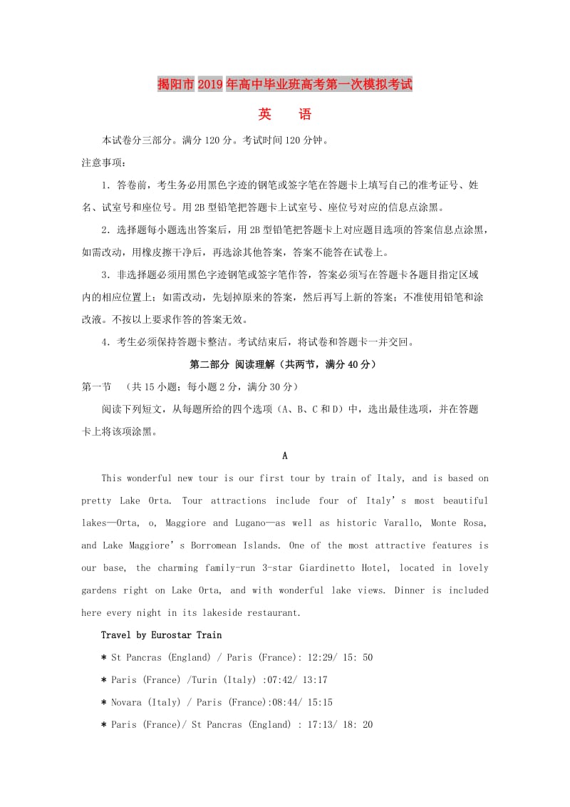 广东省揭阳市2019届高三英语第一次模拟考试试题.doc_第1页