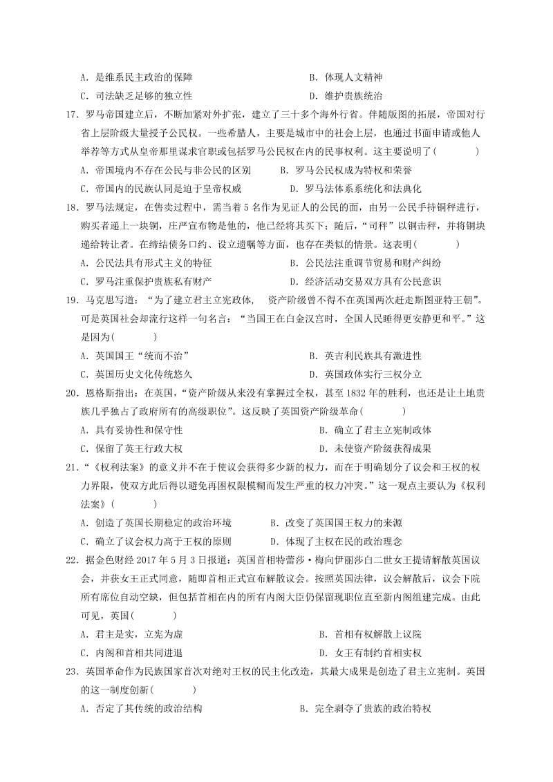 2019-2020学年高一历史上学期期中试题(人文班无答案).doc_第3页