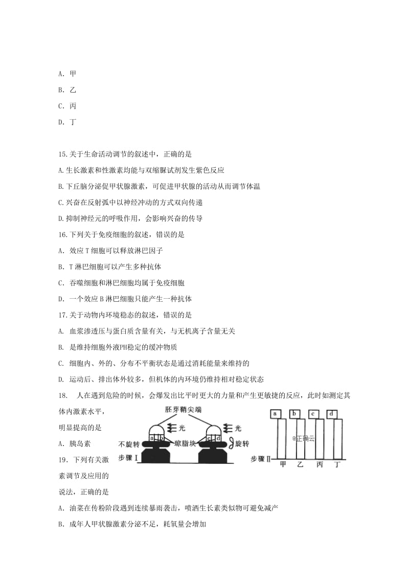 2019届高三生物上学期期末考试试题 (IV).doc_第3页