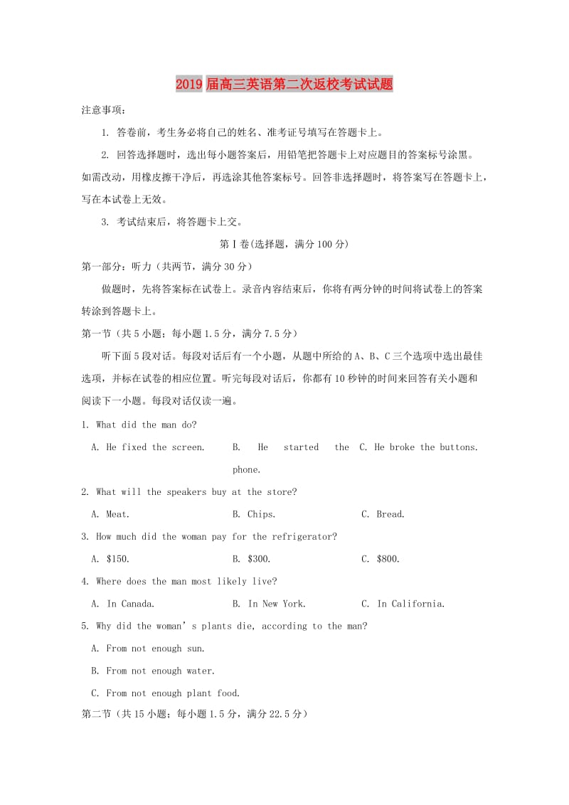 2019届高三英语第二次返校考试试题.doc_第1页