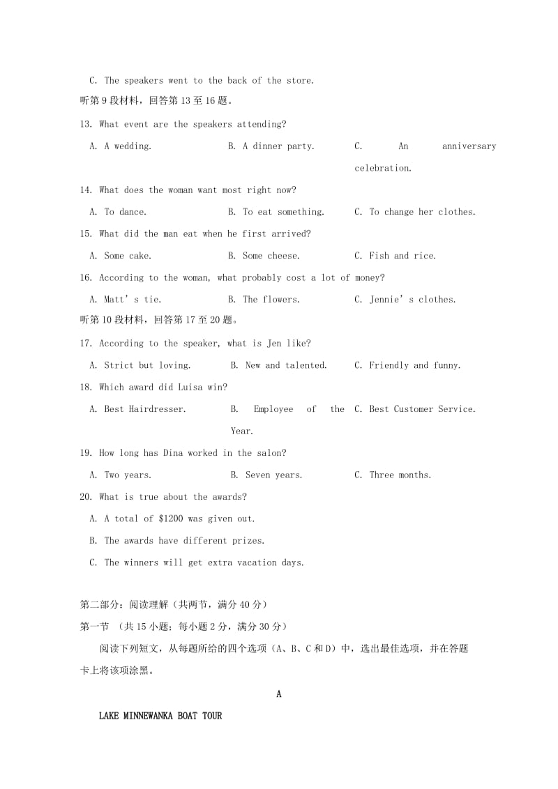 2019届高三英语第二次返校考试试题.doc_第3页