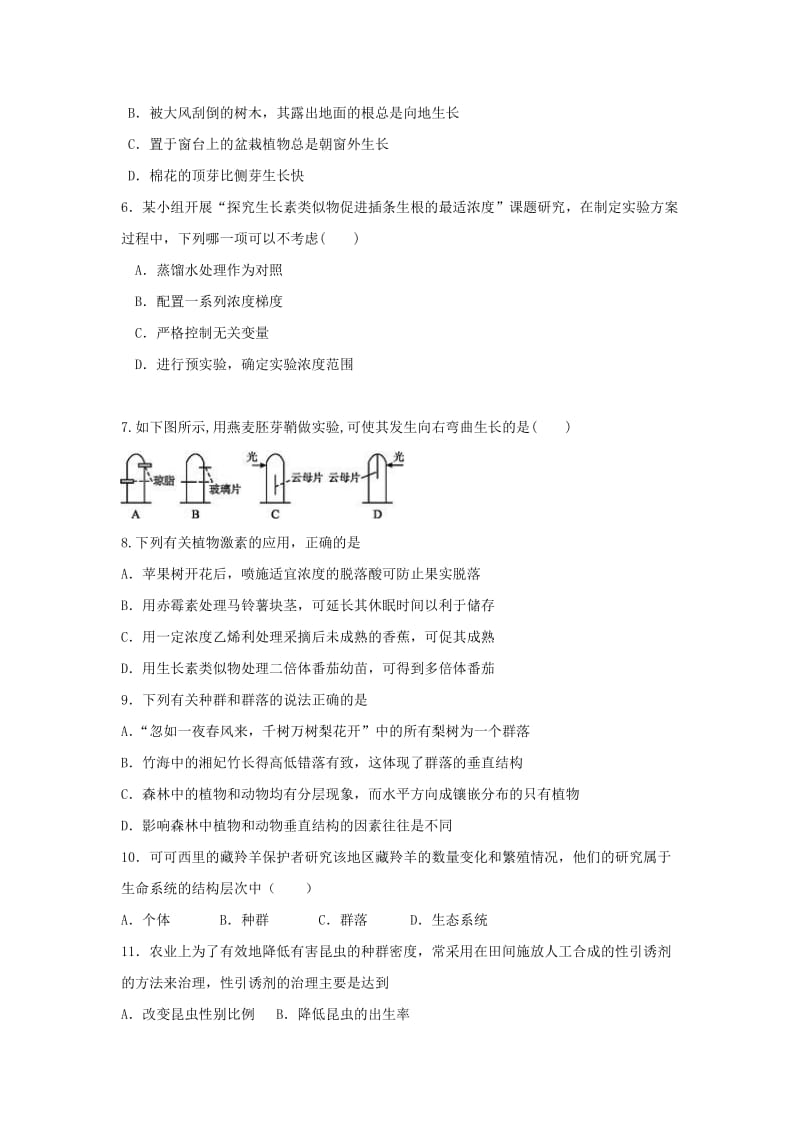 2019-2020学年高二生物下学期4月月考试题.doc_第2页