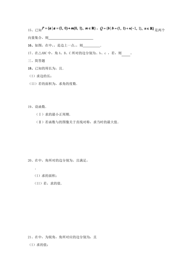 2019版高三数学复习练习15.doc_第2页