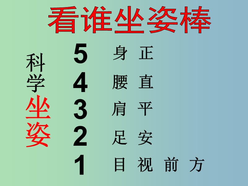 三年級語文上冊《古詩誦讀 望廬山瀑布》課件1 滬教版.ppt_第1頁