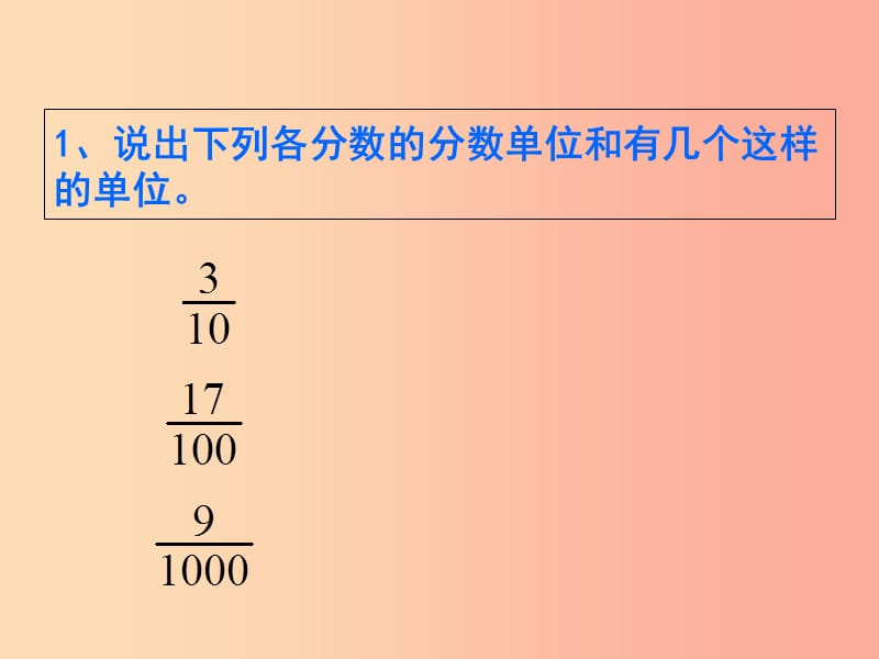 六年级数学上册第2章分数2.7分数和小数的互化课件鲁教版五四制.ppt_第2页