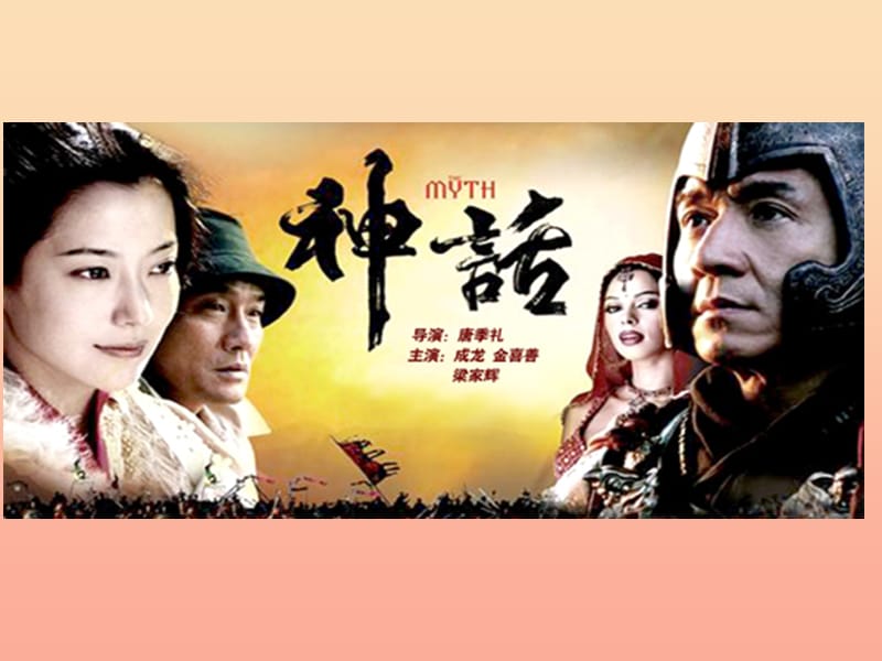 三年级美术上册 第19课 秦始皇陵兵马俑课件1 浙美版.ppt_第1页