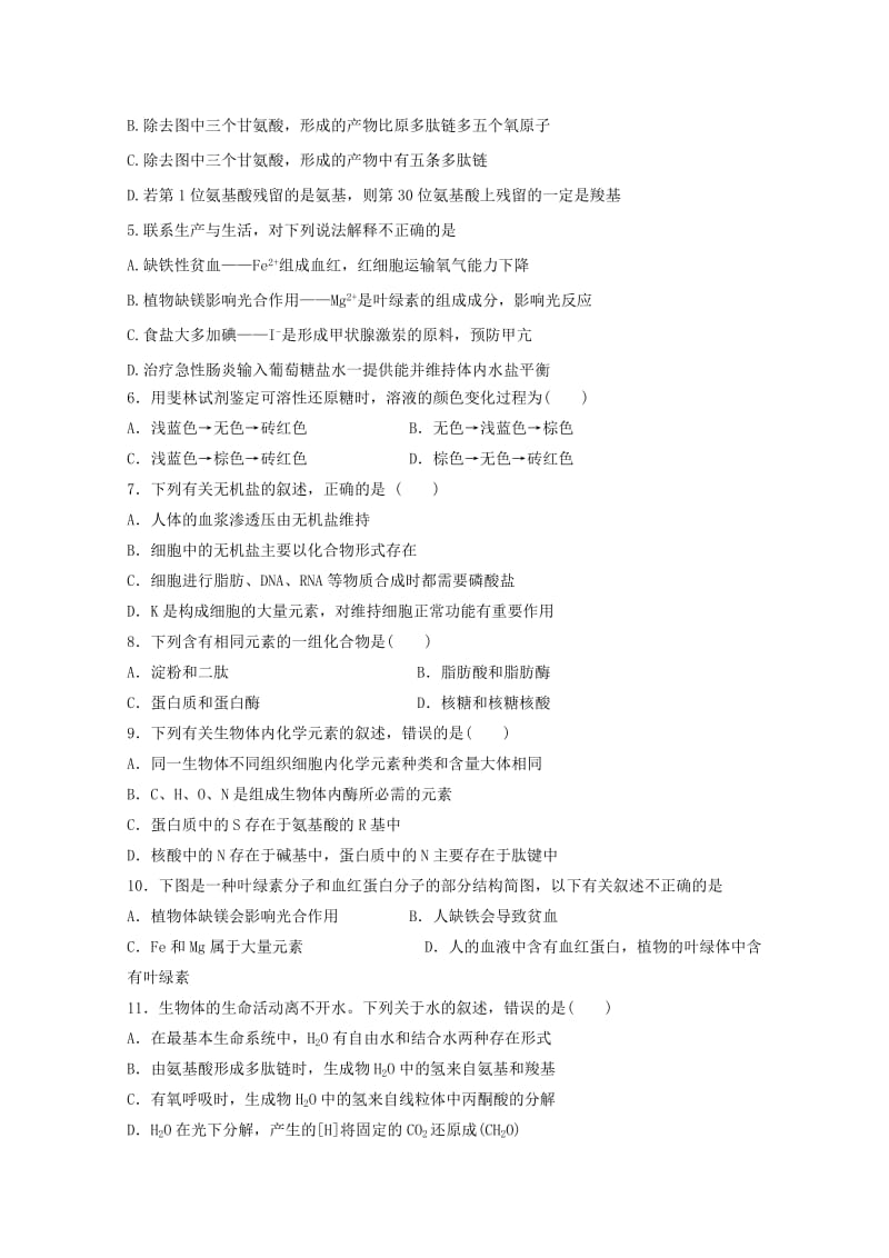 2019-2020学年高二生物6月月考试题(高新部).doc_第2页