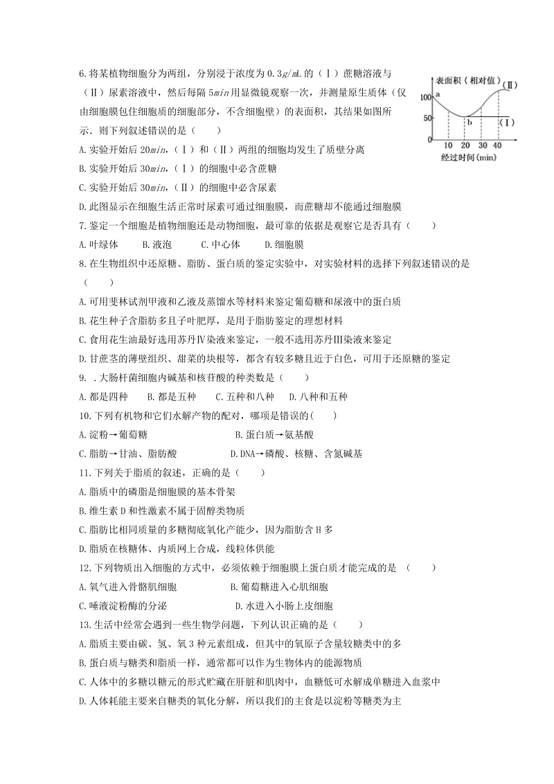 2019-2020学年高一生物上学期第三次月考试题.doc_第2页