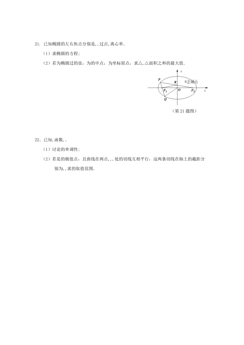 2018-2019学年高二数学下学期期中试题 (III).doc_第3页