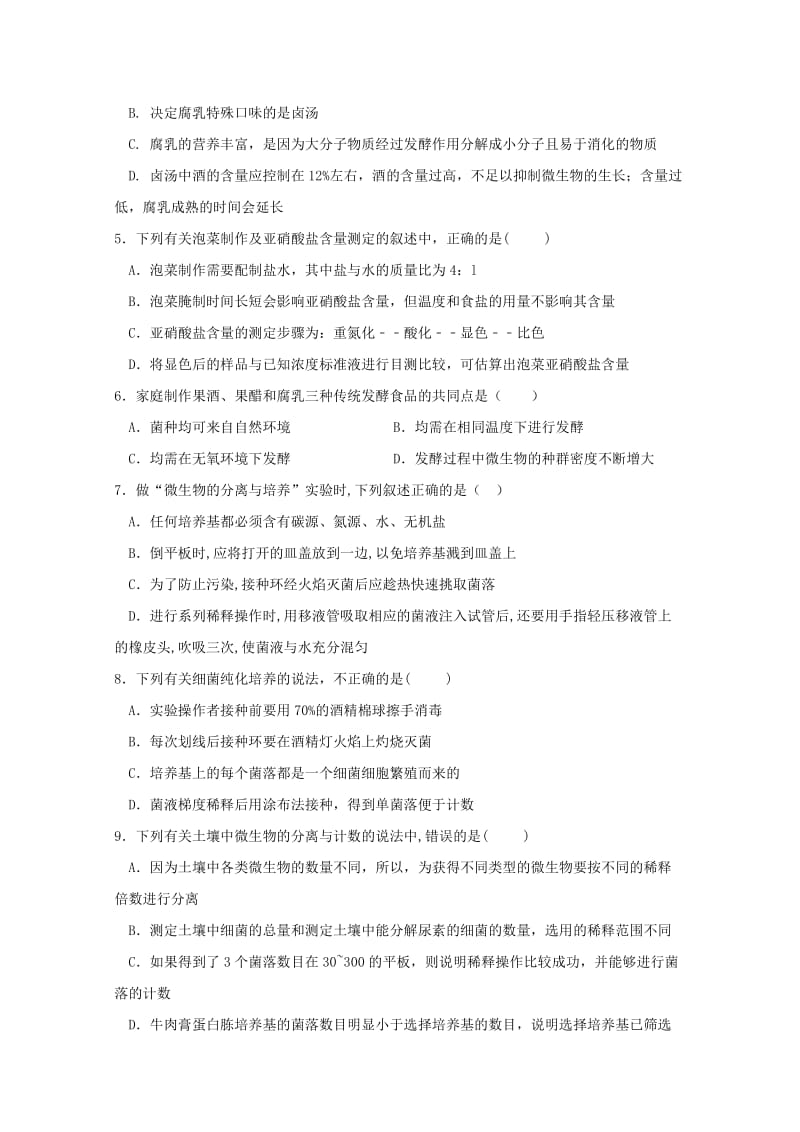 2018-2019学年高二生物下学期期中试题 (IV).doc_第2页