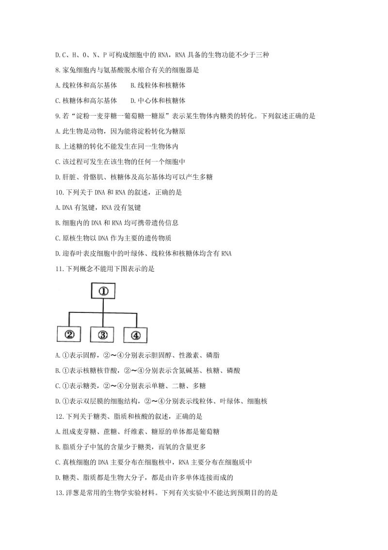 山东省聊城市2017-2018学年高二生物下学期期末考试试题.doc_第2页