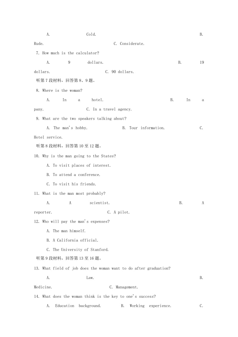 2018-2019学年高二英语下学期2月月考试题无答案.doc_第2页