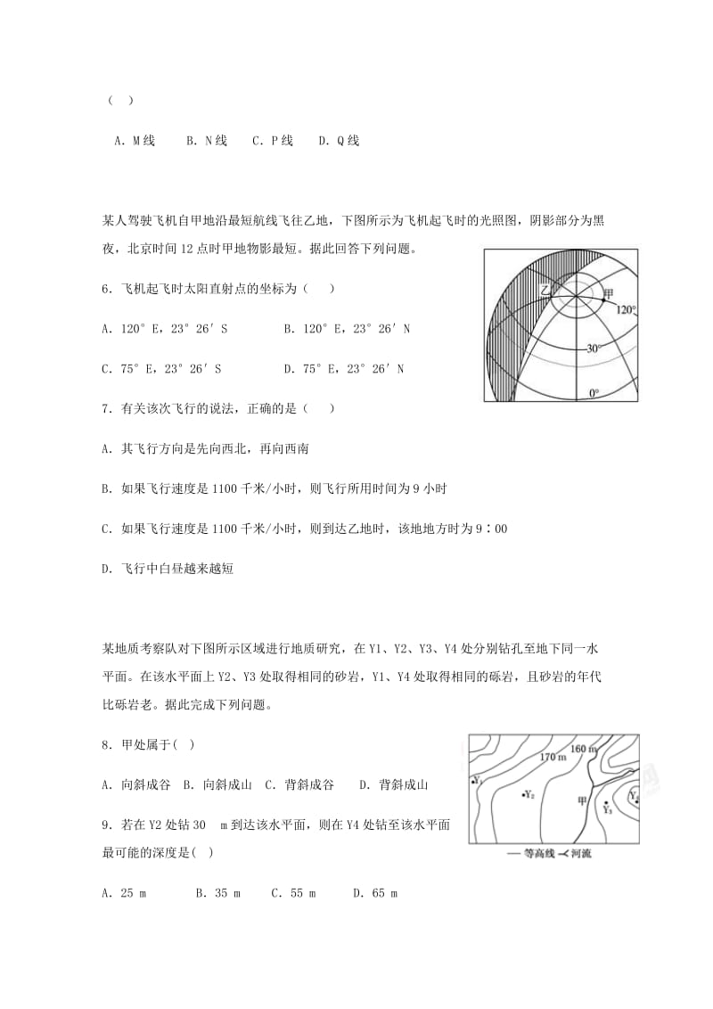 2019-2020学年高二地理上学期期中试题 (I).doc_第2页